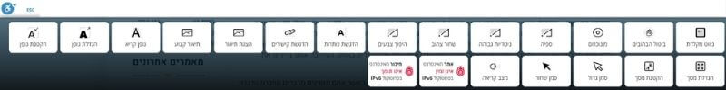 הצהרת נגישות